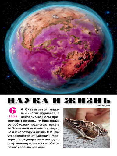 Наука и жизнь