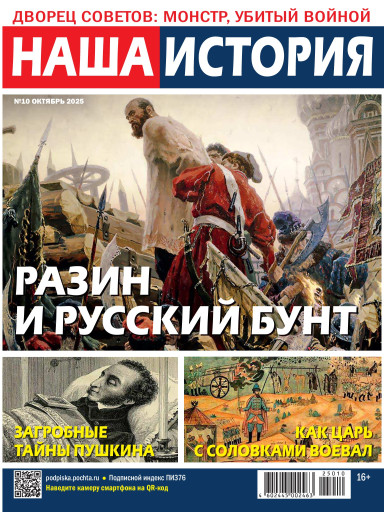 Наша история