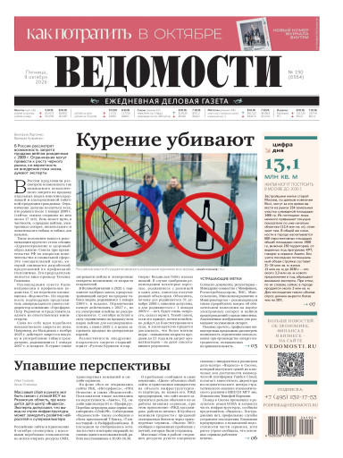 Ведомости