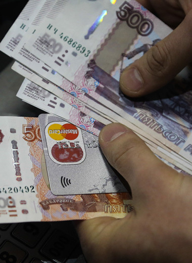 От зарплат не ждут многого