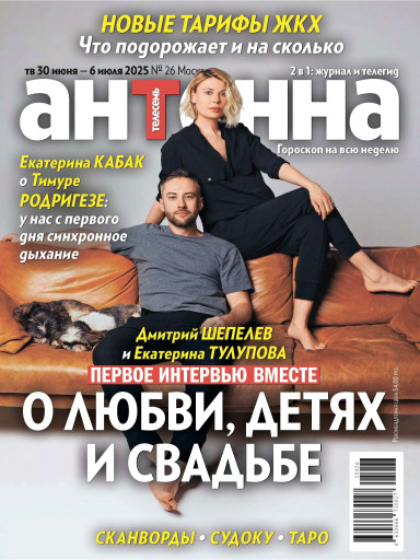 Антенна-Телесемь