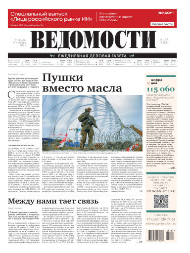 Ведомости
