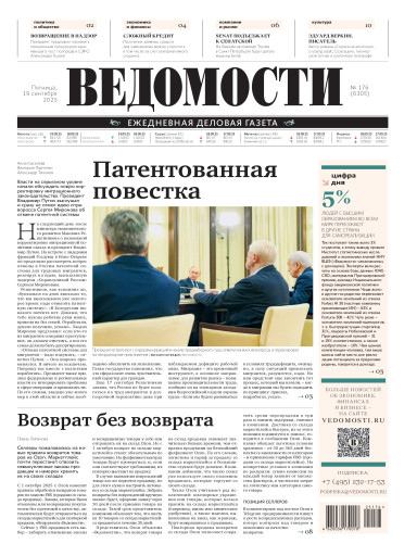 Ведомости