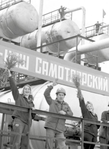 Уроки Самотлора