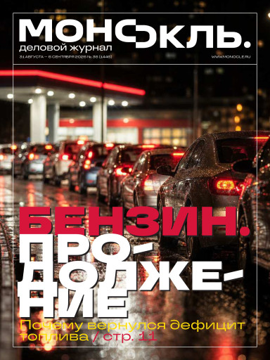 Монокль