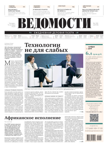Ведомости