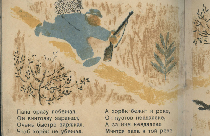 ОБЭРИУ. Что это было?