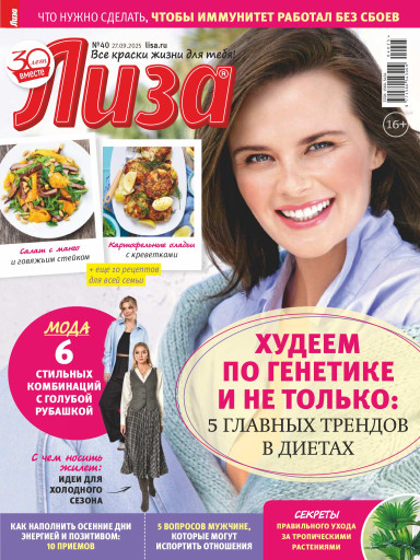 Лиза