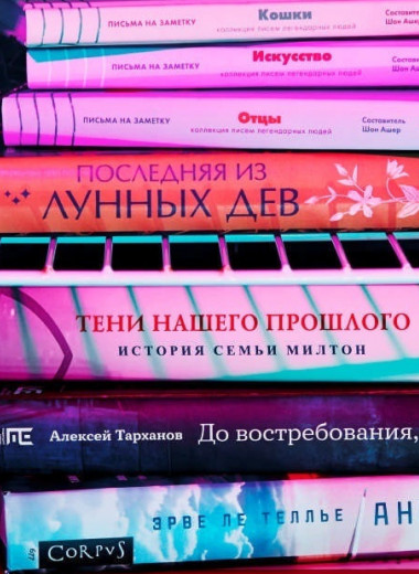 Книги с Натальей Ломыкиной