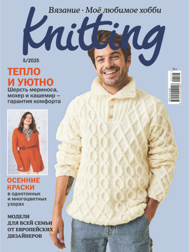 Knitting