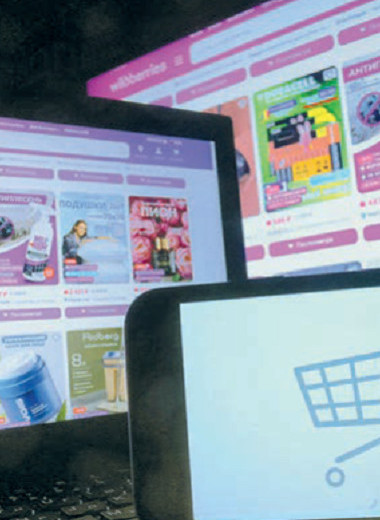 Маркетплейсы меняют модель