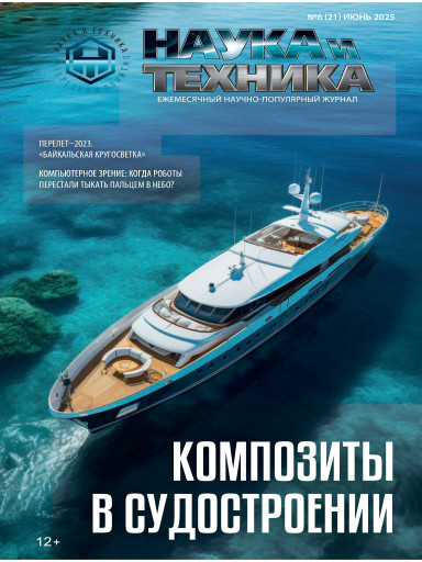 Наука и техника