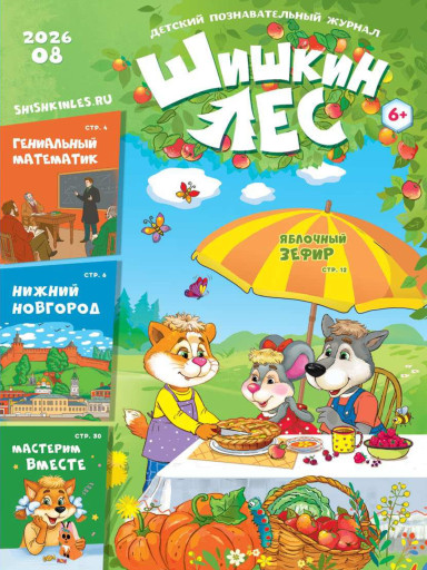 Шишкин Лес