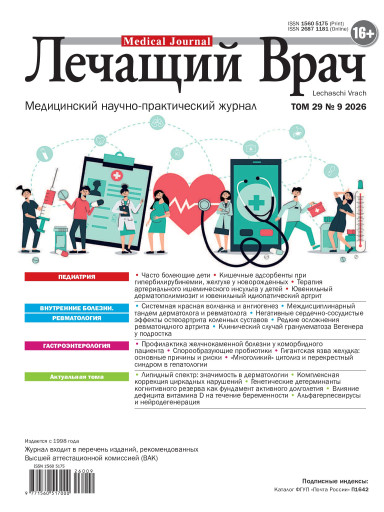 Лечащий Врач