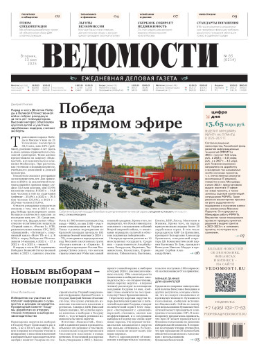Ведомости