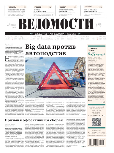 Ведомости