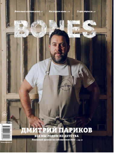 Bones