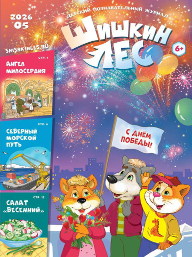 Шишкин Лес