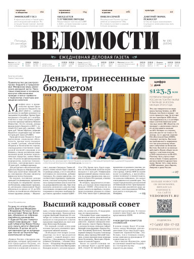 Ведомости