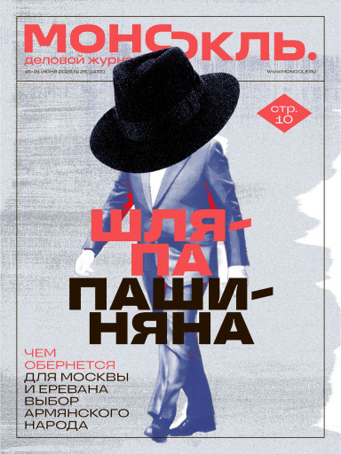Монокль