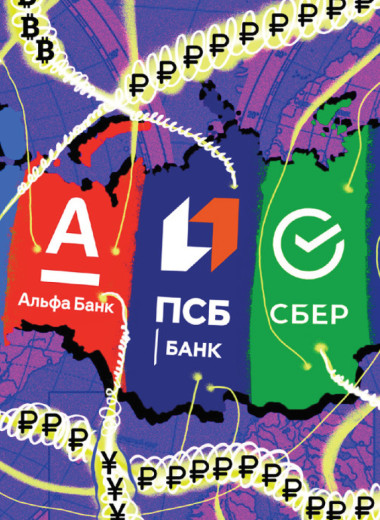 Трансграничные платежи: агенты, векселя и бартер