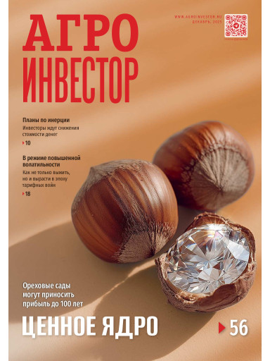 Агроинвестор