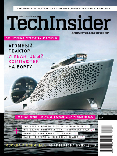TechInsider №Спецвыпуск июнь