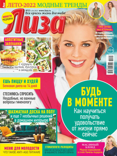 Лиза