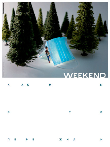 Weekend