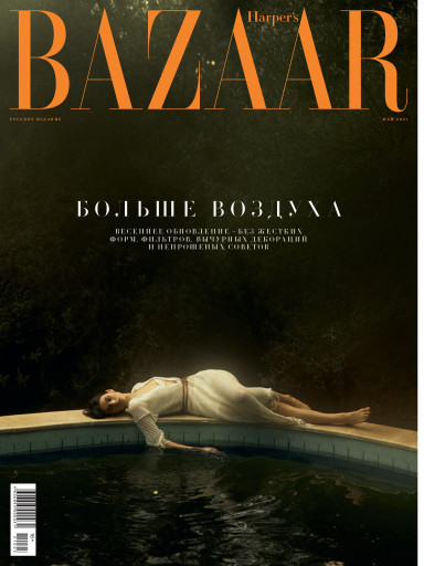 Harper's Bazaar №5 май