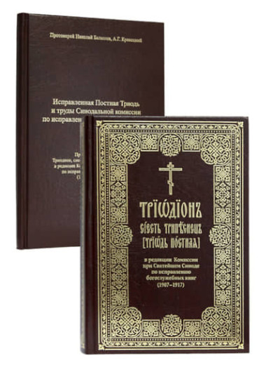 Филология, история и богослужебная практика