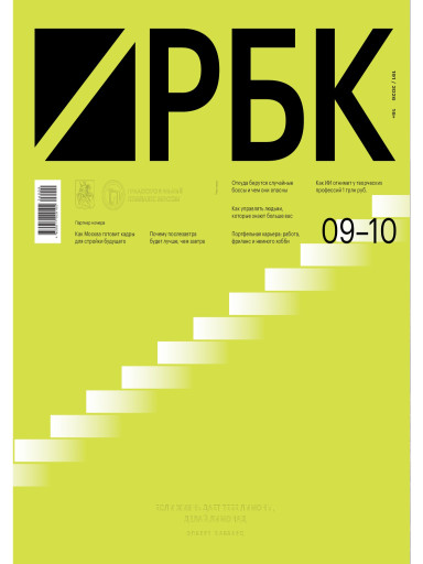 РБК