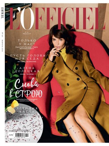 L’Officiel