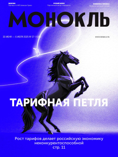 Монокль