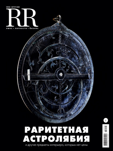 RR Люкс.Личности.Бизнес.
