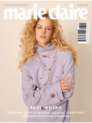 Marie Claire