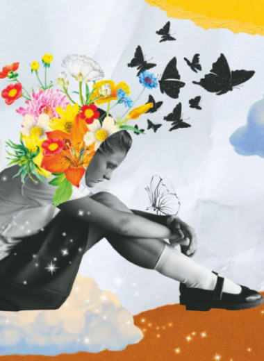 Жизнь без паранойи