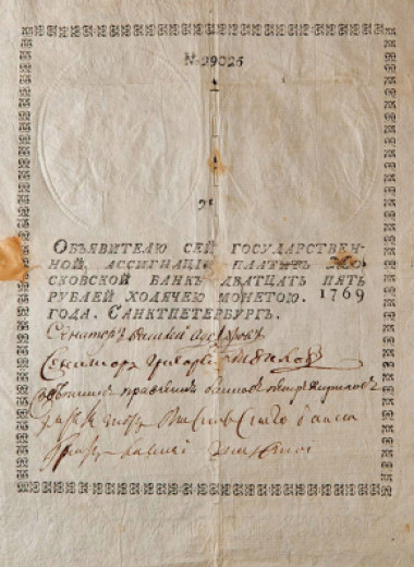 Годовые кольца: 1769