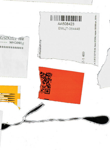 Оставить на память