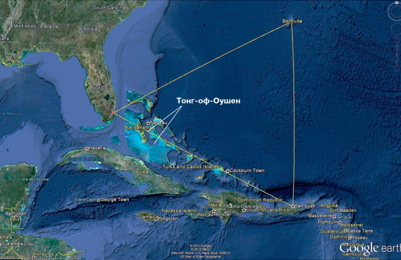 В глубинах Бермудского треугольника