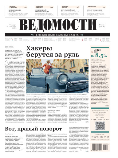 Ведомости