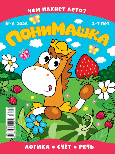 ПониМашка