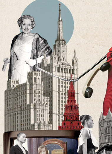 Москва и красавицы