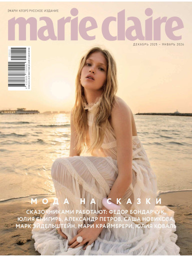 Marie Claire