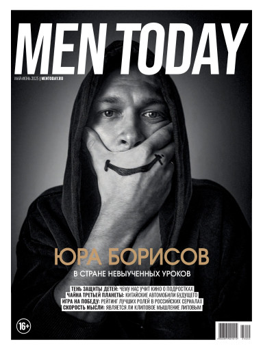 Men Today
