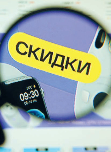 Открытая модель скидок