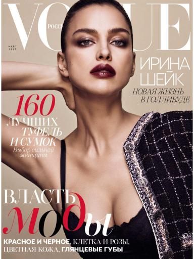 Vogue №3 март