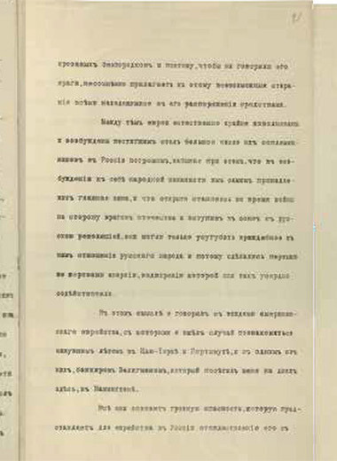 Погромы? «Сами виноваты»