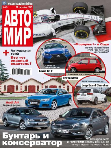 АвтоМир