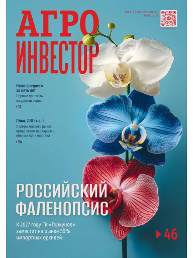 Агроинвестор